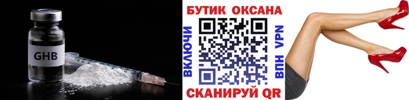 Бутират 1.4BDO  Купить  Мурино 