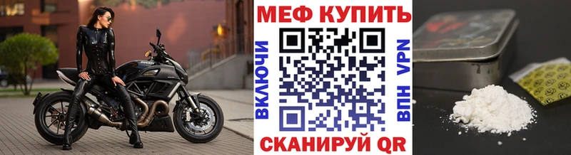 Мефедрон мука  Купить закладки  Мурино 