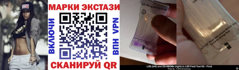 Купить закладки  Мурино  Марки 25I-NBOMe 1,8мг 